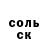 Героин хмурый Olga Shchukurova