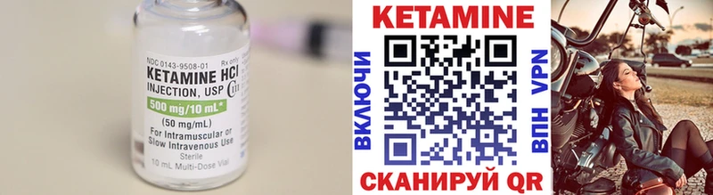 Купить  Иваново  Кетамин VHQ 
