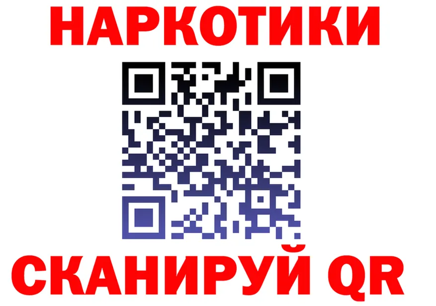 Где продают наркотики? это формула Иваново