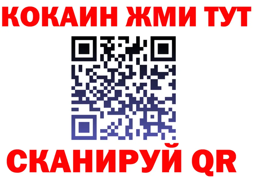 COCAIN Эквадор вход площадка mega Иваново