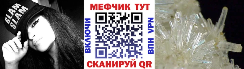 Мефедрон мука  Иваново 