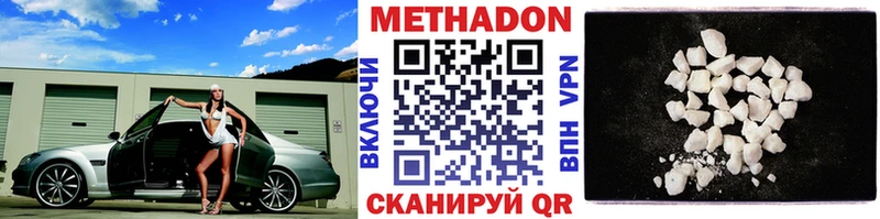 Метадон VHQ  Купить закладки  Иваново 
